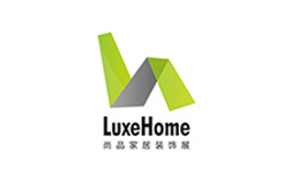 上海尚品家居及室內裝飾展覽會(huì ) LuxeHome