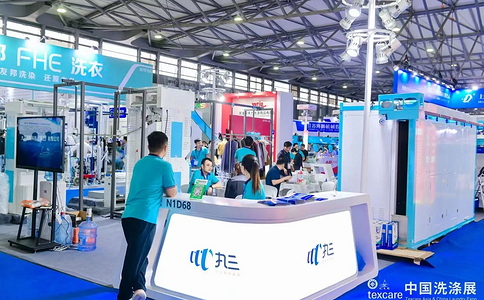 中国洗涤展