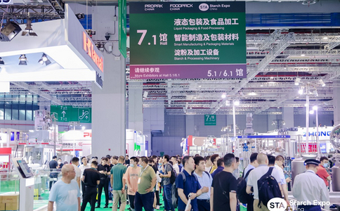 中國（上海）淀粉及淀粉衍生物展覽會(huì )