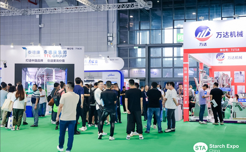 中國（上海）淀粉及淀粉衍生物展覽會(huì )