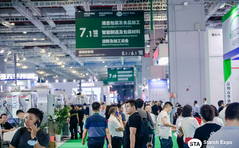 中國（上海）淀粉及淀粉衍生物展覽會(huì )