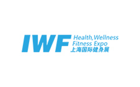 中國（上海）國際健身、康體休閑展覽會(huì )