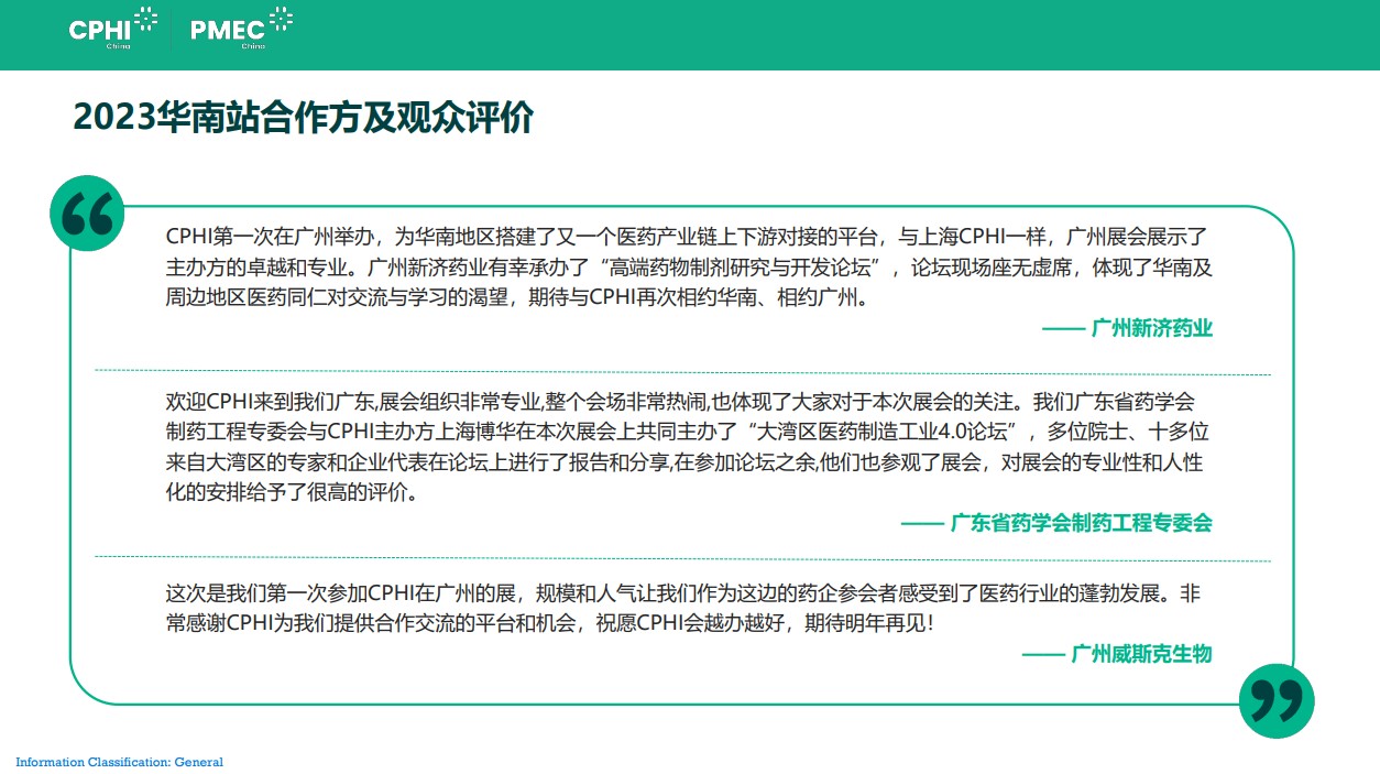 世界制藥機械、包裝設備與材料中國展