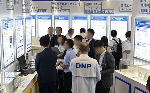 日本东京化妆品原料展览会 IN-PHARMA