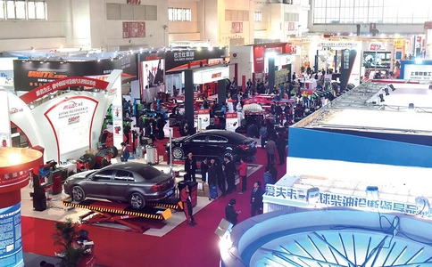 中国国际汽车维修检测诊断设备、零部件及美容养护展览会AMR