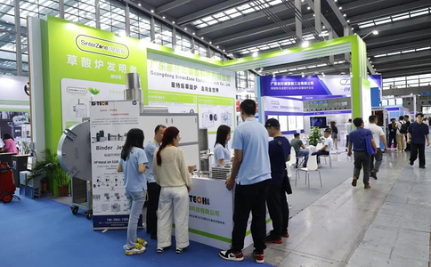 深圳国际粉末冶金、工业陶瓷及增材制造展览会