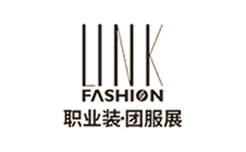中国国际职业装团服展览会