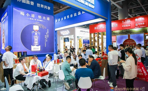 中国(广州)高端酒展览会CWE