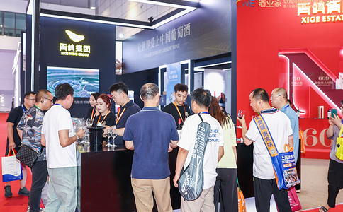 中國（濟南）高端酒展覽會(huì )