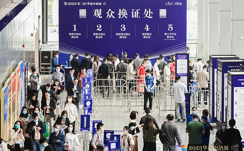 中国(广州)高端酒展览会CWE
