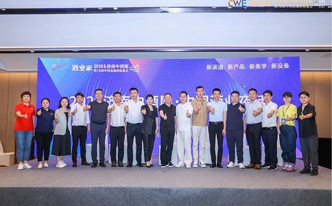 中国(济南)高端酒展览会