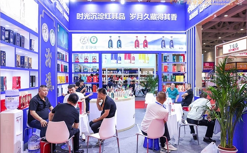 中国(济南)高端酒展览会
