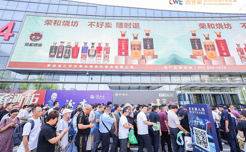 中國（濟南）高端酒展覽會(huì )