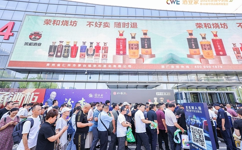 中国(济南)高端酒展览会