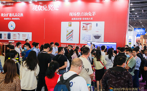 中國（廣州）高端酒展覽會(huì )