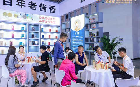 中國（濟南）高端酒展覽會(huì )