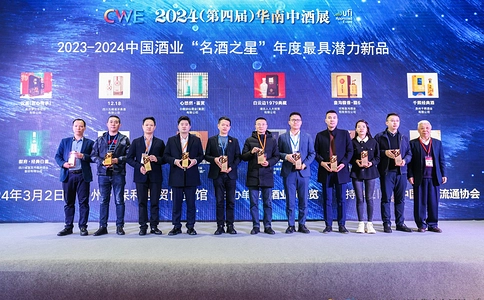 中国(广州)高端酒展览会CWE