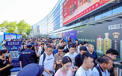中國（濟南）高端酒展覽會(huì )