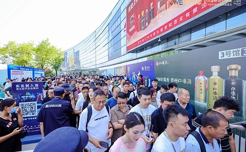 中国（济南）高端酒展览会