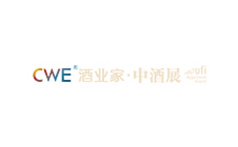 中国(广州)高端酒展览会