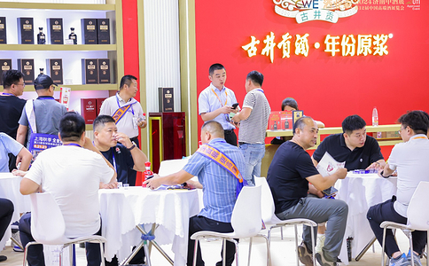 中國（濟南）高端酒展覽會(huì )