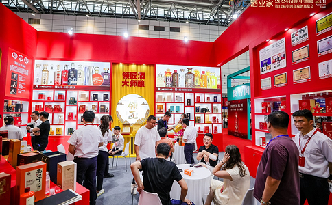 中國（濟南）高端酒展覽會(huì )