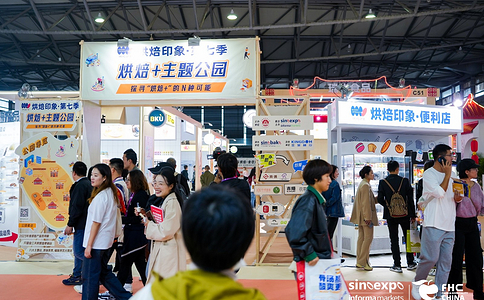 上海環(huán)球食品展覽會(huì )