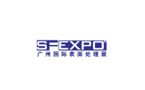 中国（广州）国际表面处理、电镀、涂装展览会SF EXPO
