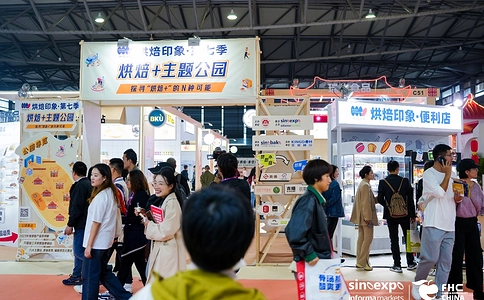 上海环球食品展览会FHC（现场照片）14