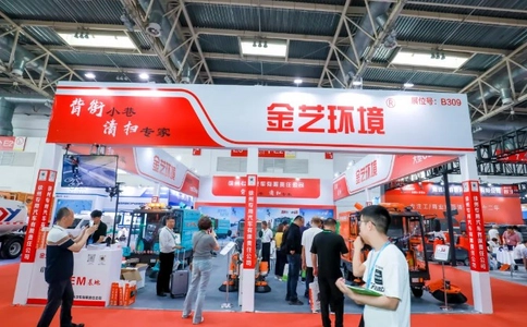 北京环卫与清洗设备展览会
