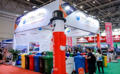 北京环卫与清洗设备展览会