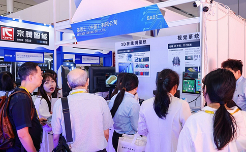 亚洲电子生产设备暨微电子工业展览会