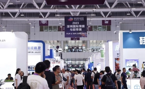 深圳国际薄膜与胶带展览会FILM & TAPE EXPO（现场照片）1
