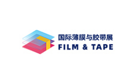 深圳国际薄膜与胶带展览会