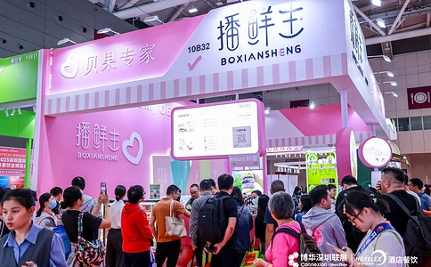 深圳国际酒店及餐饮业博览会HOTELEX（现场照片）49