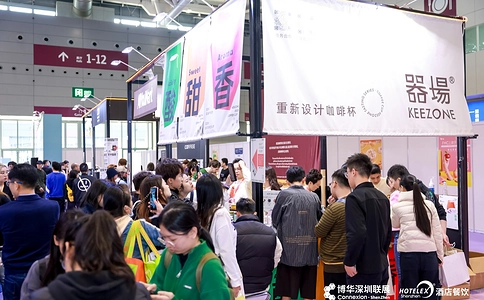 深圳国际酒店及餐饮业博览会HOTELEX（现场照片）43