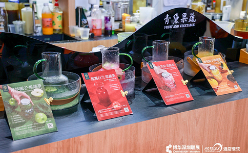 深圳国际酒店及餐饮业博览会