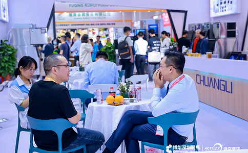 深圳国际酒店及餐饮业博览会