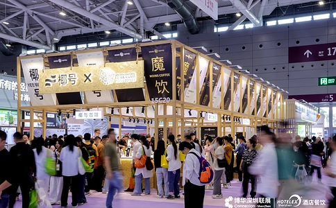 深圳国际酒店及餐饮业博览会HOTELEX(现场照片)27