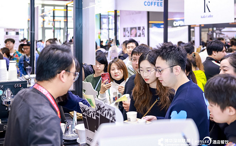 深圳国际酒店及餐饮业博览会