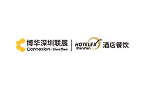 深圳国际酒店及餐饮业博览会