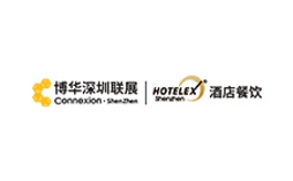 深圳国际酒店及餐饮业博览会 HOTELEX