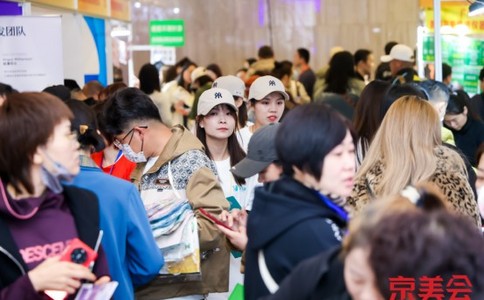 北京国际美博会