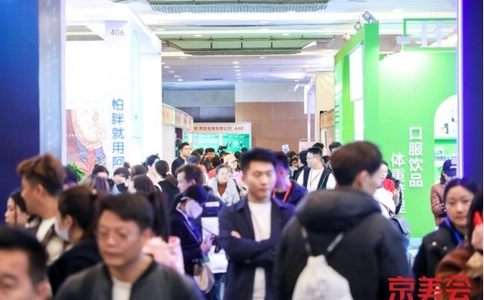 北京国际美博会CIBE（现场照片）6