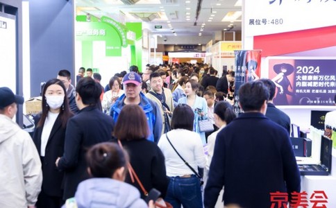 北京国际美博会