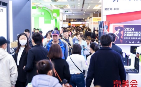 北京国际美博会CIBE（现场照片）4