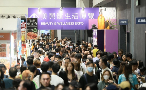 香港美与健生活展览会