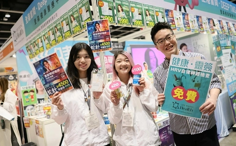 香港美与健生活展览会