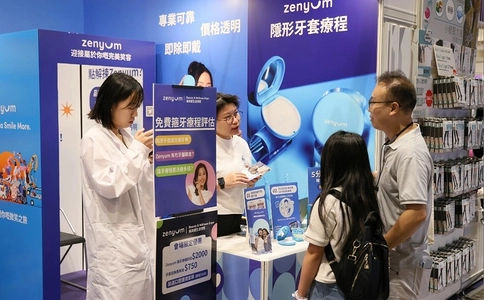 香港美与健生活展览会