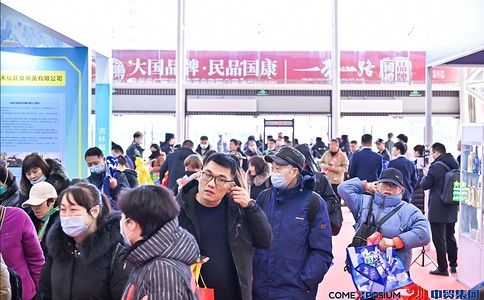 中国（南京）国际糖酒食品交易会CNWFF（现场照片）3